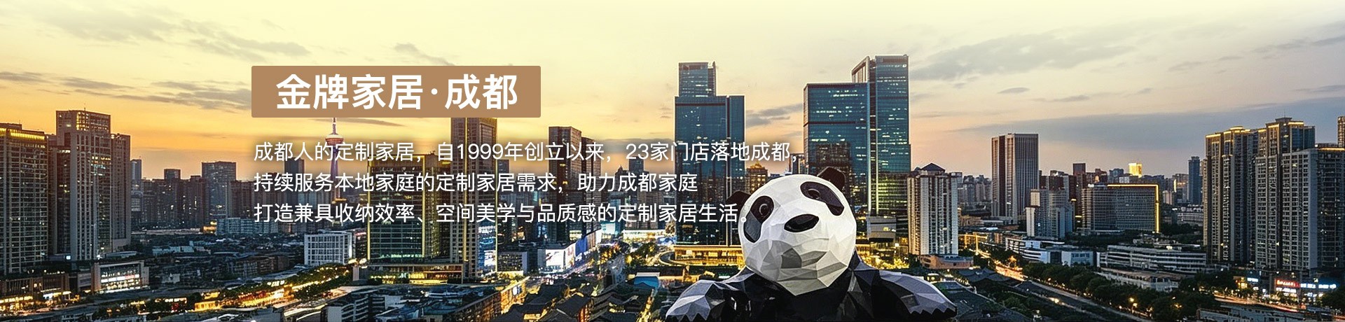 ks凯时官网家居成都体验馆