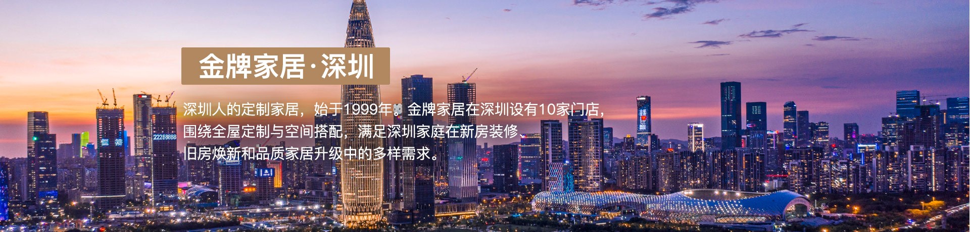 ks凯时官网家居深圳体验馆