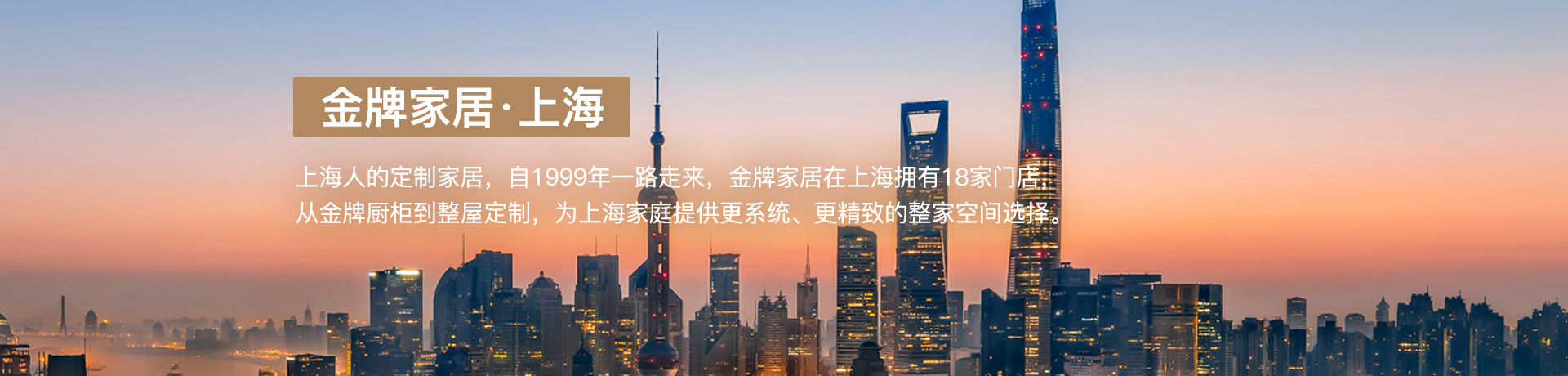 ks凯时官网家居上海体验馆